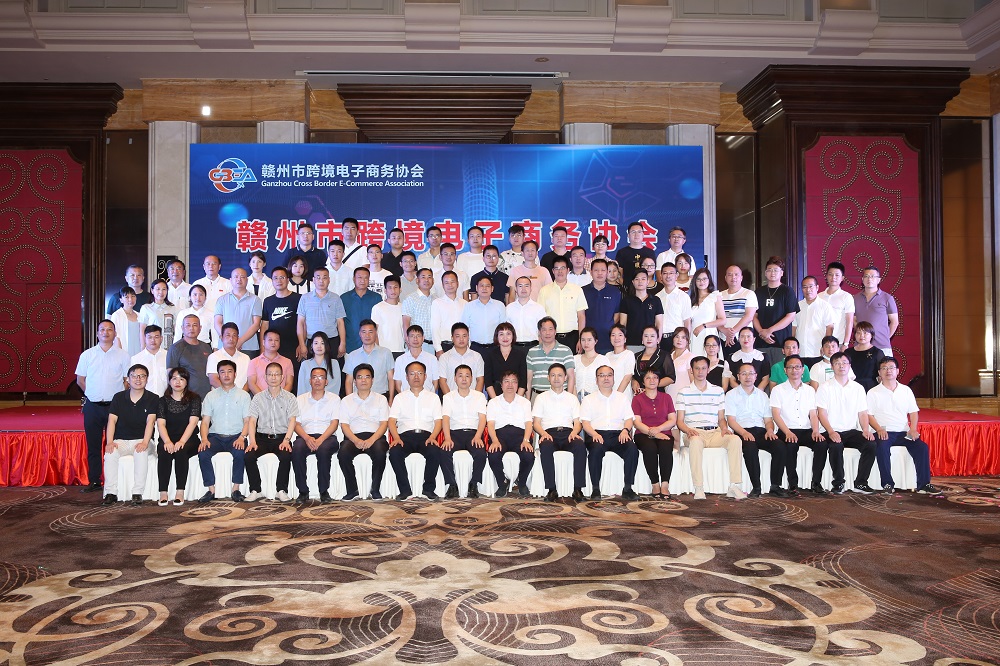 赣州市跨境电子商务协会成立大会3.jpg