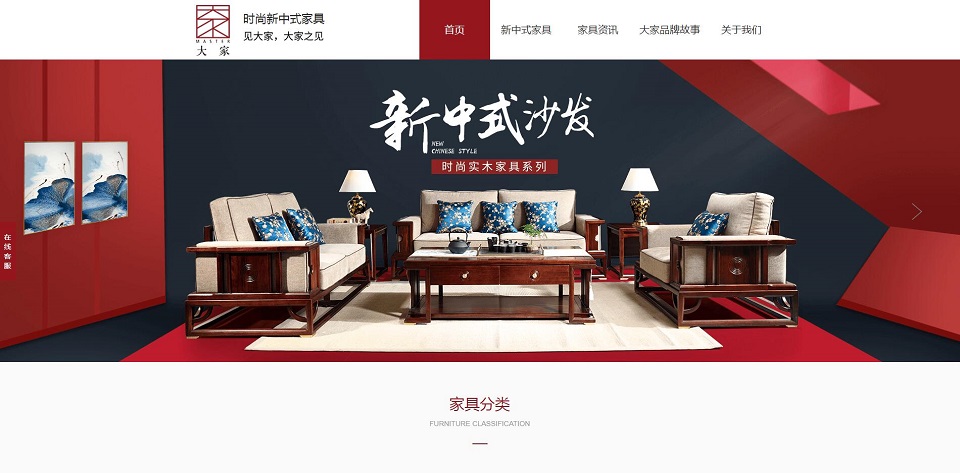 深圳祥云家具有限公司與旺企家達成合作共識